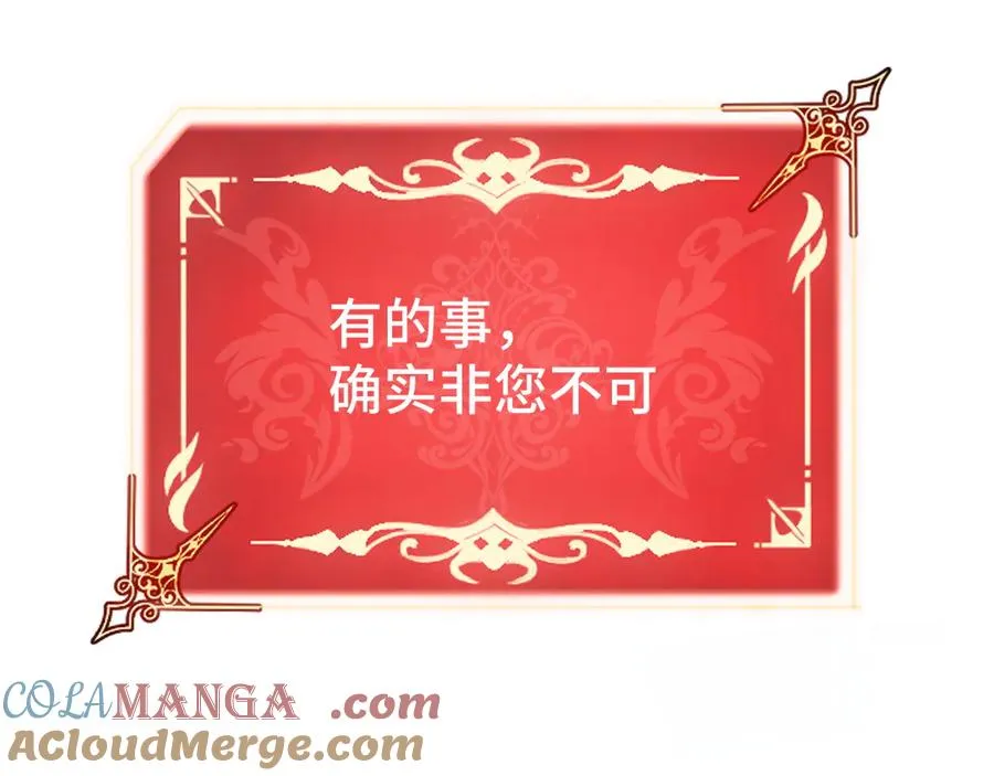 第2话：王的导师 第121页