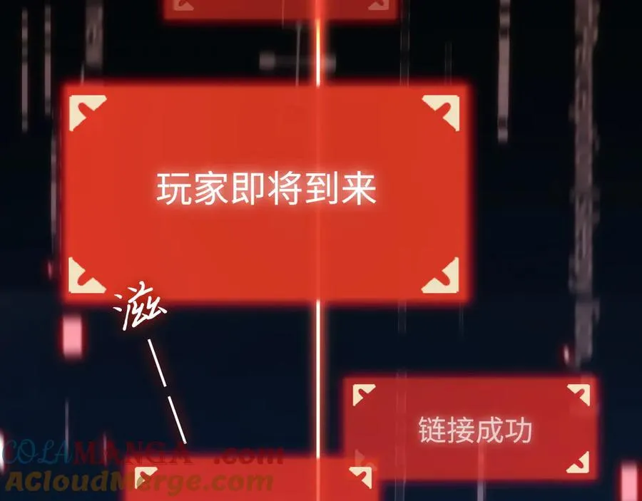 第2话：王的导师 第133页