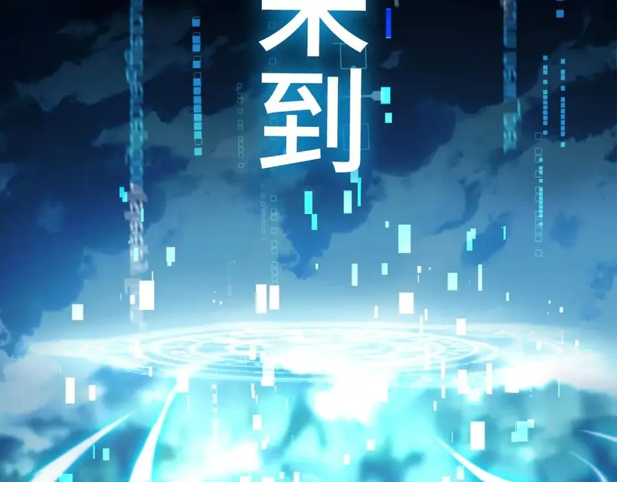 第2话：王的导师 第143页