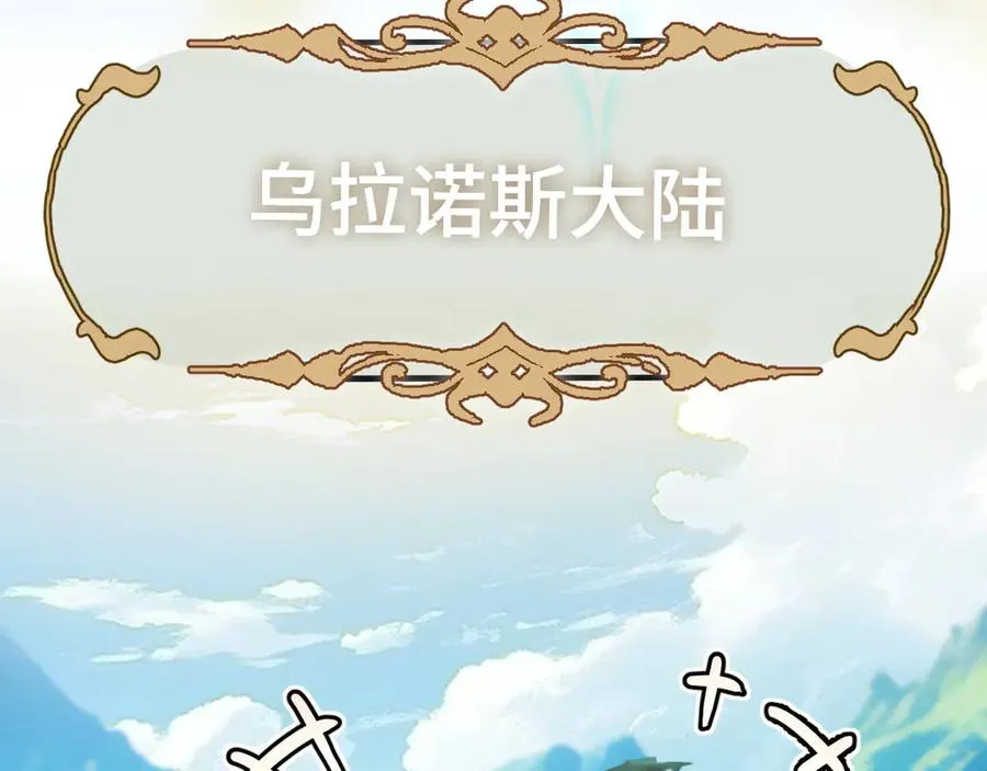 第2话：王的导师 第146页