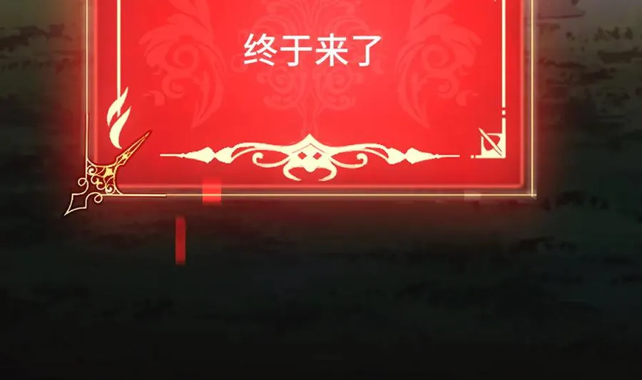 第2话：王的导师 第150页
