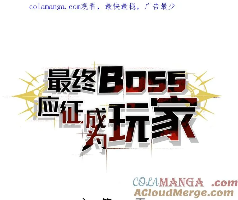 第3话：错误的开始 第1页