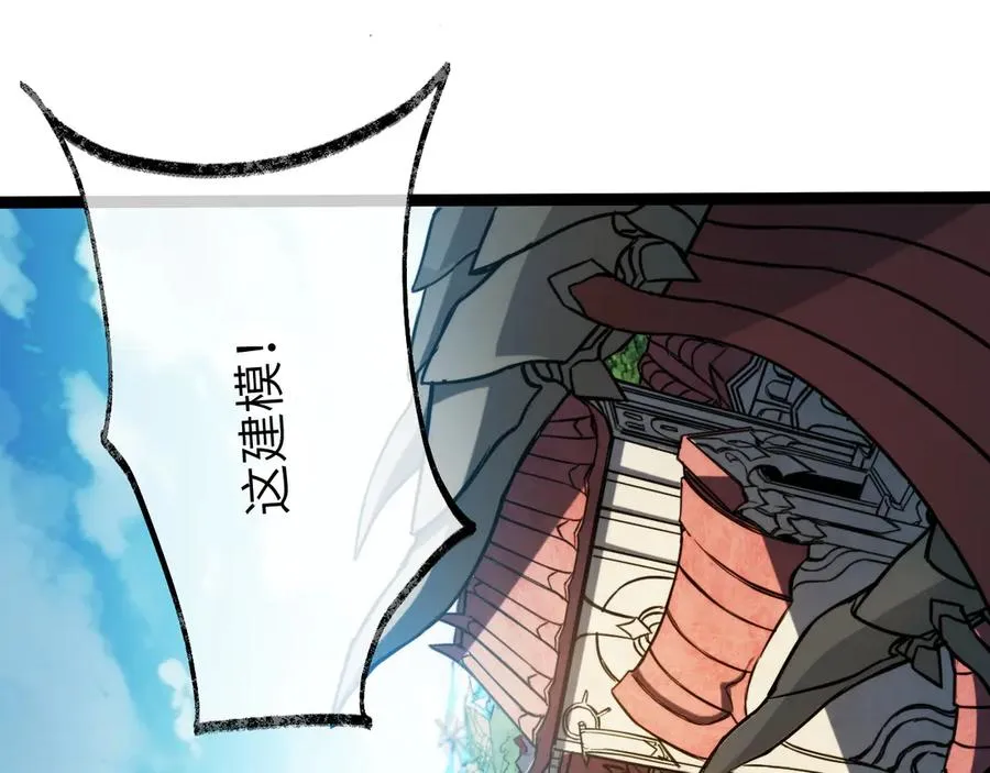 第3话：错误的开始 第4页