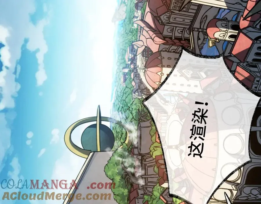 第3话：错误的开始 第5页