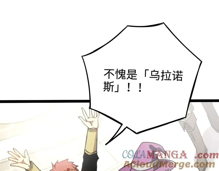 第3话：错误的开始 第9页