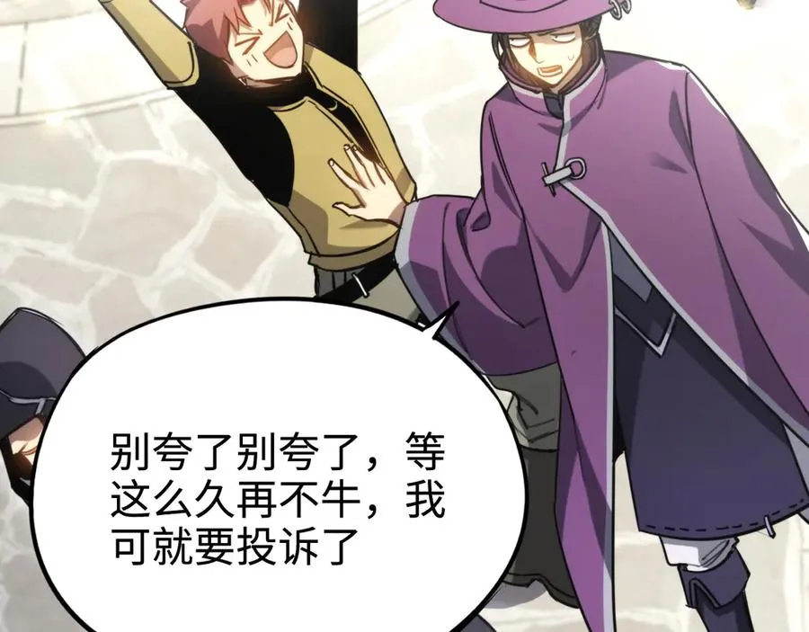 第3话：错误的开始 第10页