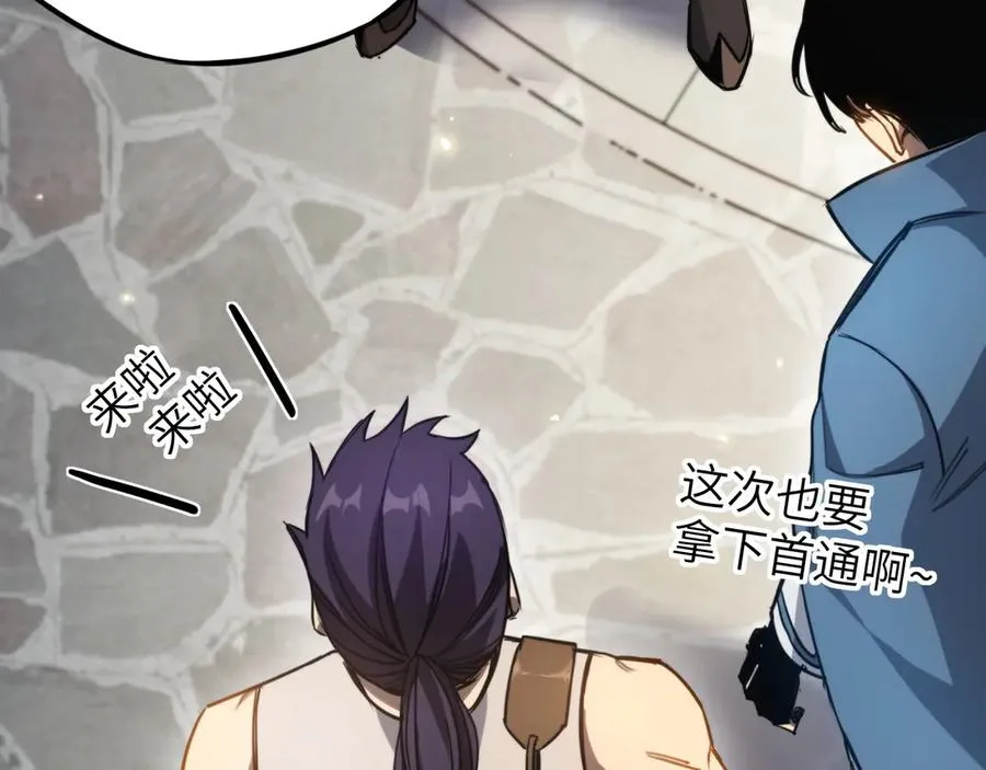 第3话：错误的开始 第14页