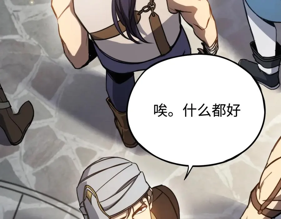 第3话：错误的开始 第15页