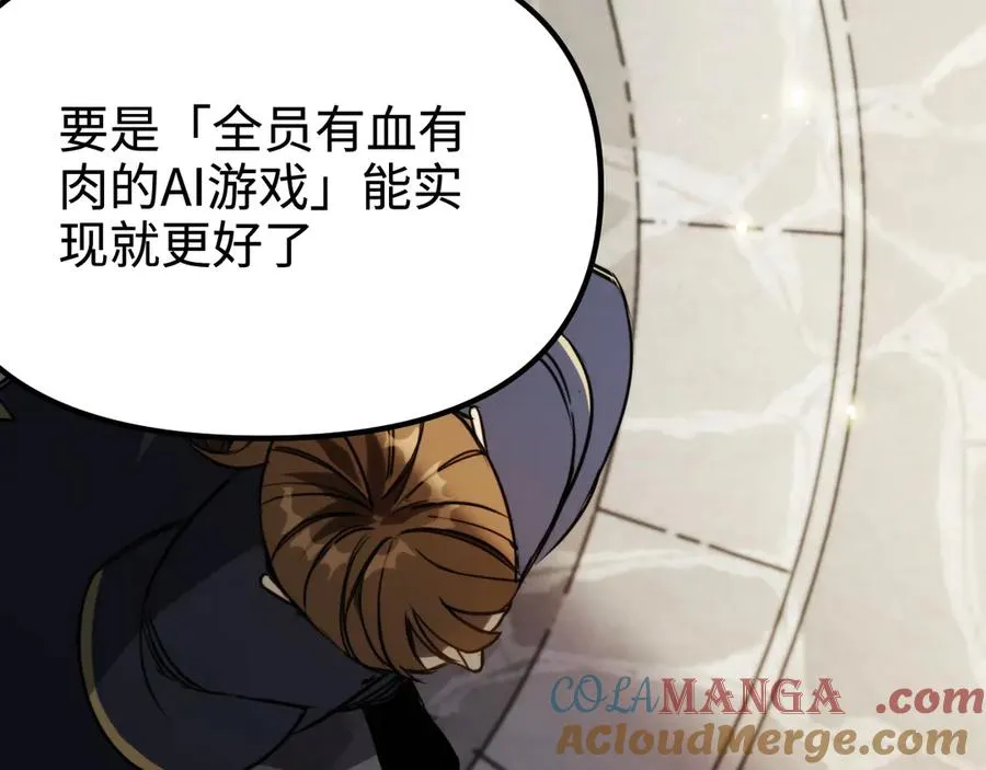 第3话：错误的开始 第17页
