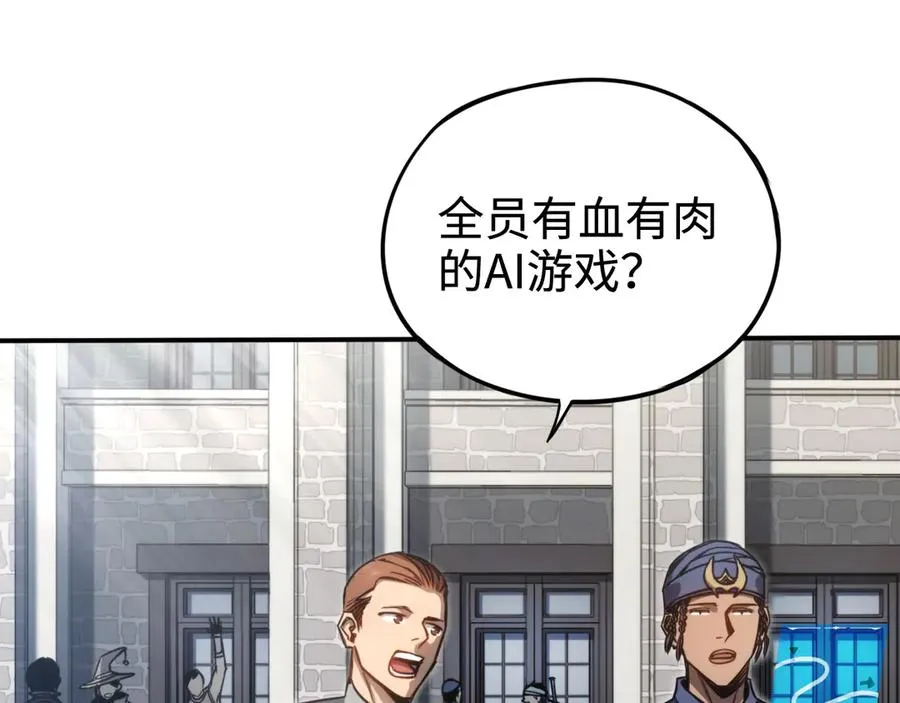 第3话：错误的开始 第20页