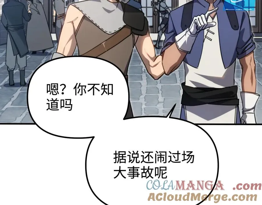 第3话：错误的开始 第21页