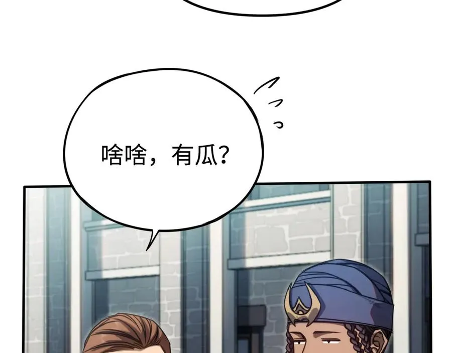 第3话：错误的开始 第22页