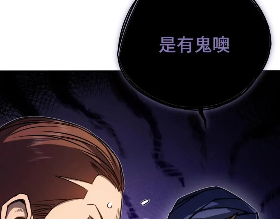 第3话：错误的开始 第24页