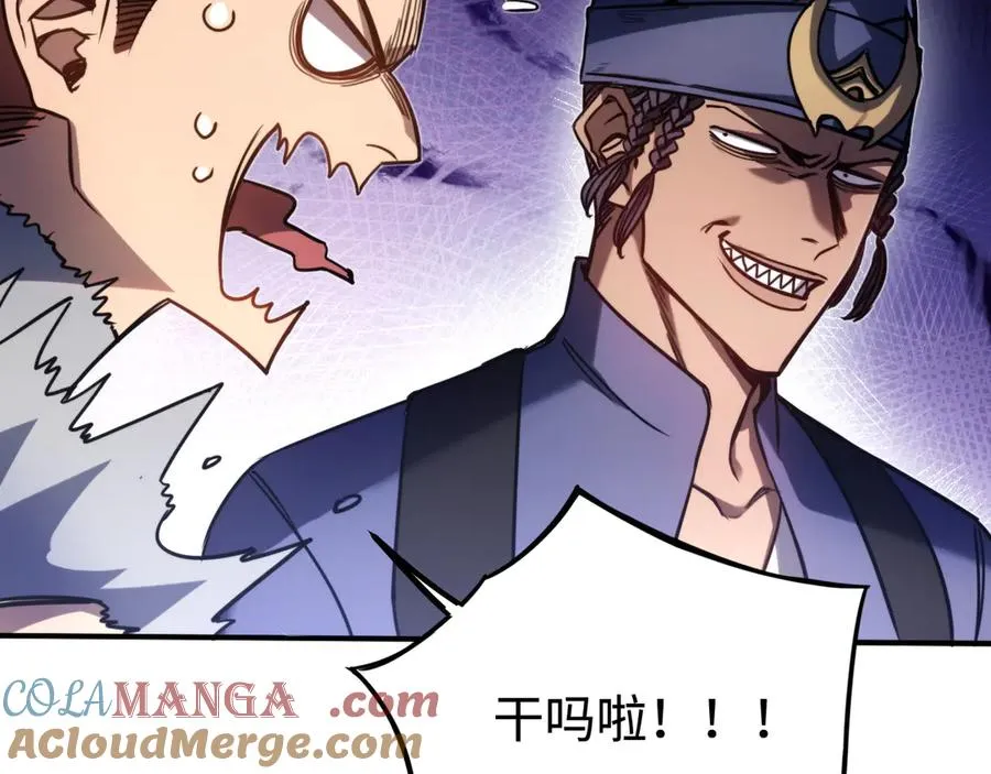 第3话：错误的开始 第25页