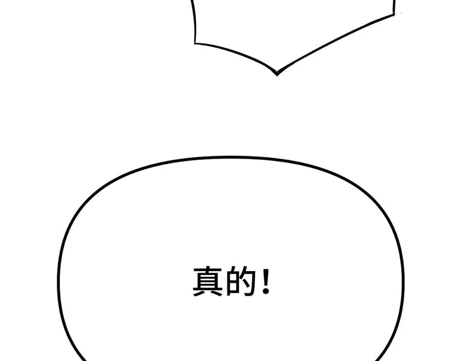 第3话：错误的开始 第26页