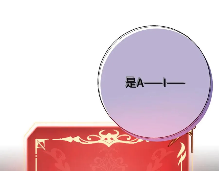 第3话：错误的开始 第28页
