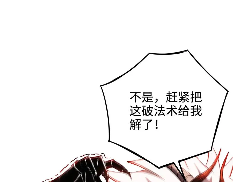 第3话：错误的开始 第32页