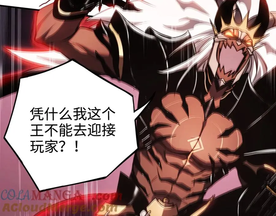 第3话：错误的开始 第33页