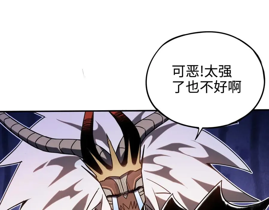 第3话：错误的开始 第44页