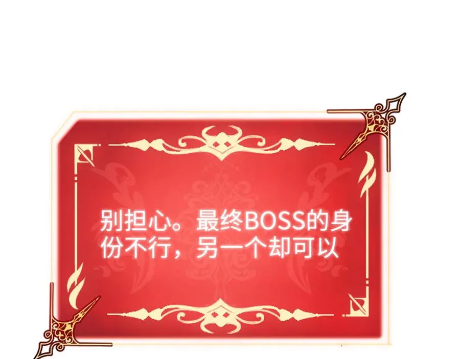 第3话：错误的开始 第46页