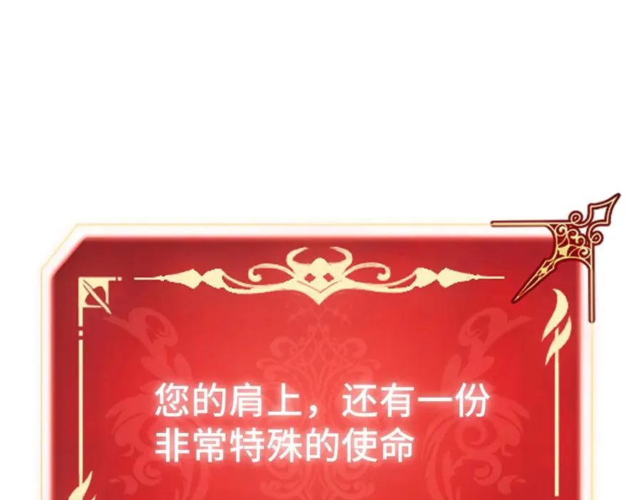 第3话：错误的开始 第50页