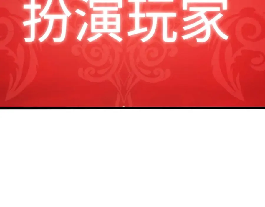第3话：错误的开始 第52页