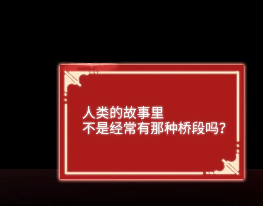 第3话：错误的开始 第58页