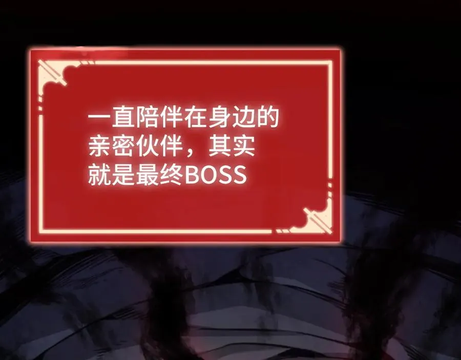 第3话：错误的开始 第59页