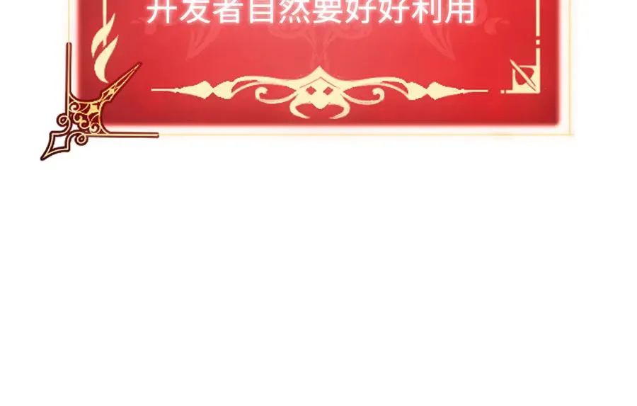 第3话：错误的开始 第64页