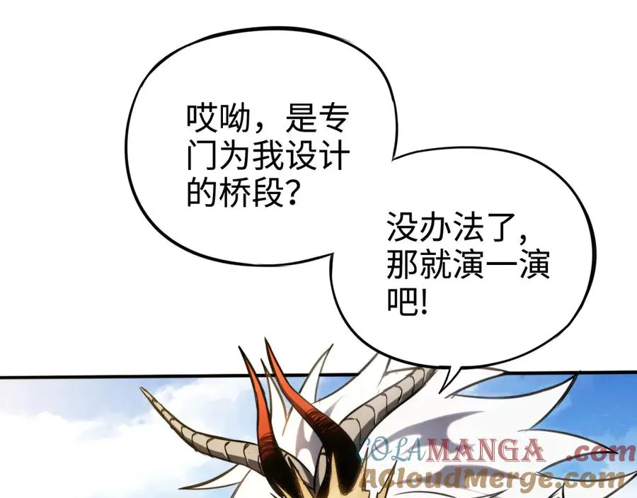 第3话：错误的开始 第65页