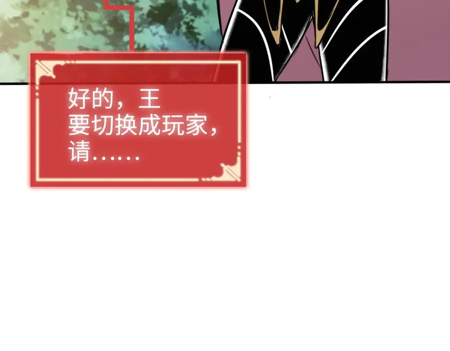 第3话：错误的开始 第67页