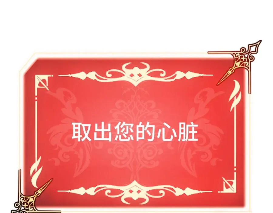 第3话：错误的开始 第68页