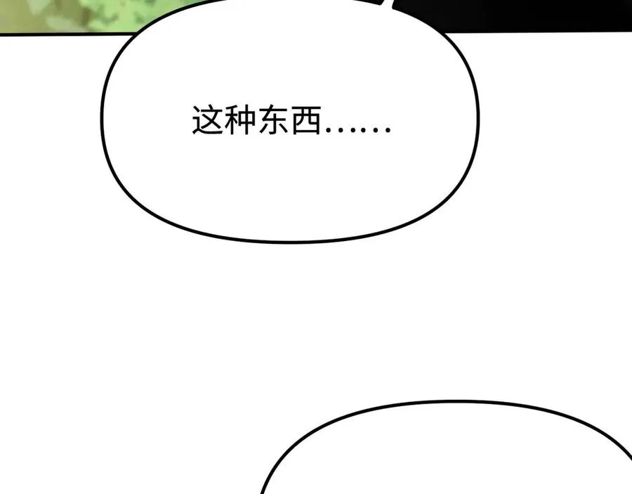 第3话：错误的开始 第79页