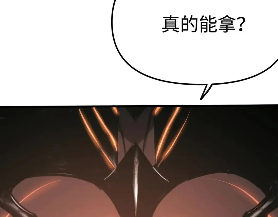 第3话：错误的开始 第80页