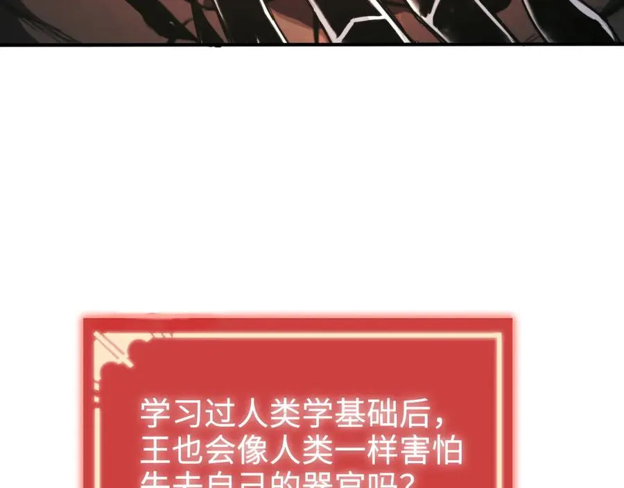 第3话：错误的开始 第82页