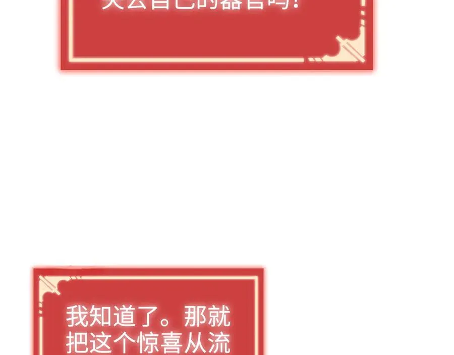 第3话：错误的开始 第83页