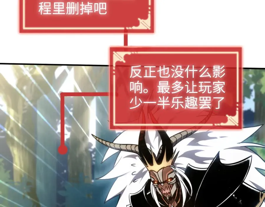 第3话：错误的开始 第84页