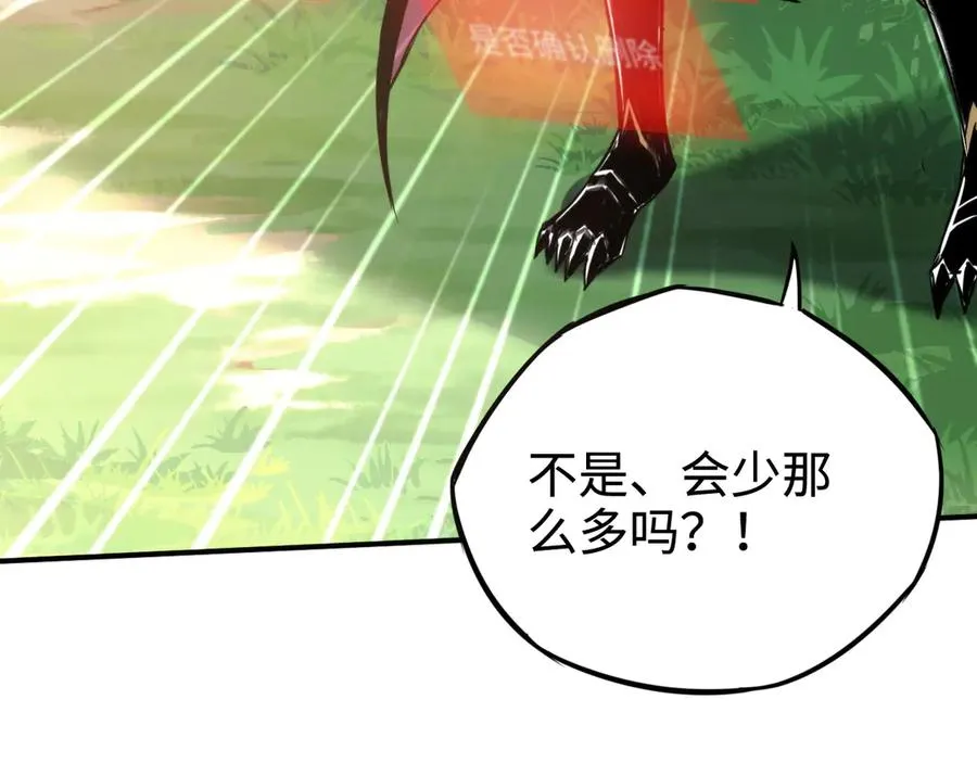 第3话：错误的开始 第86页
