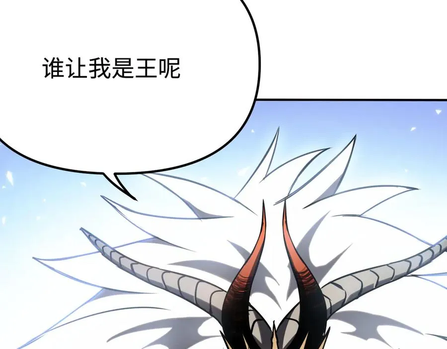 第3话：错误的开始 第90页