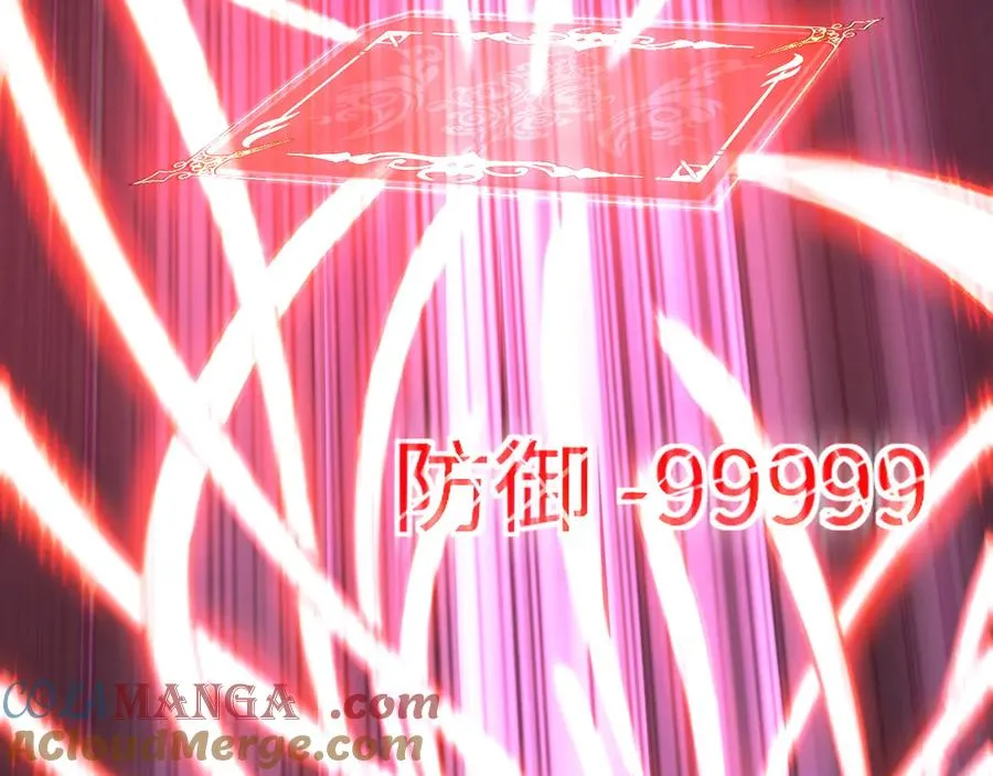 第3话：错误的开始 第109页