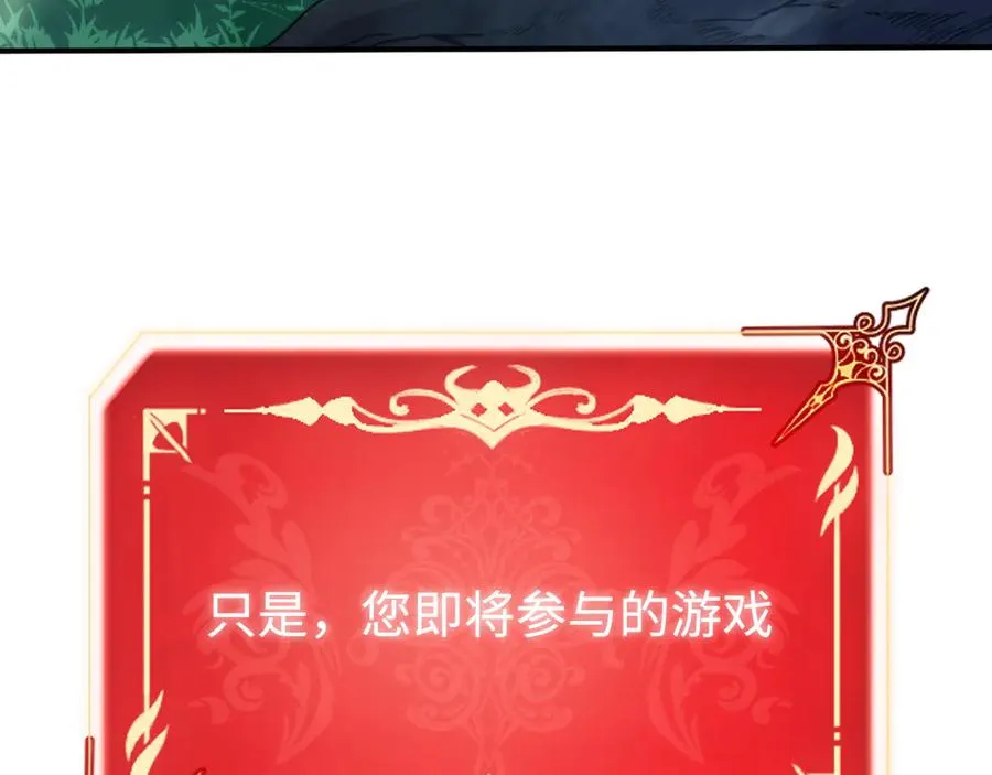 第3话：错误的开始 第132页