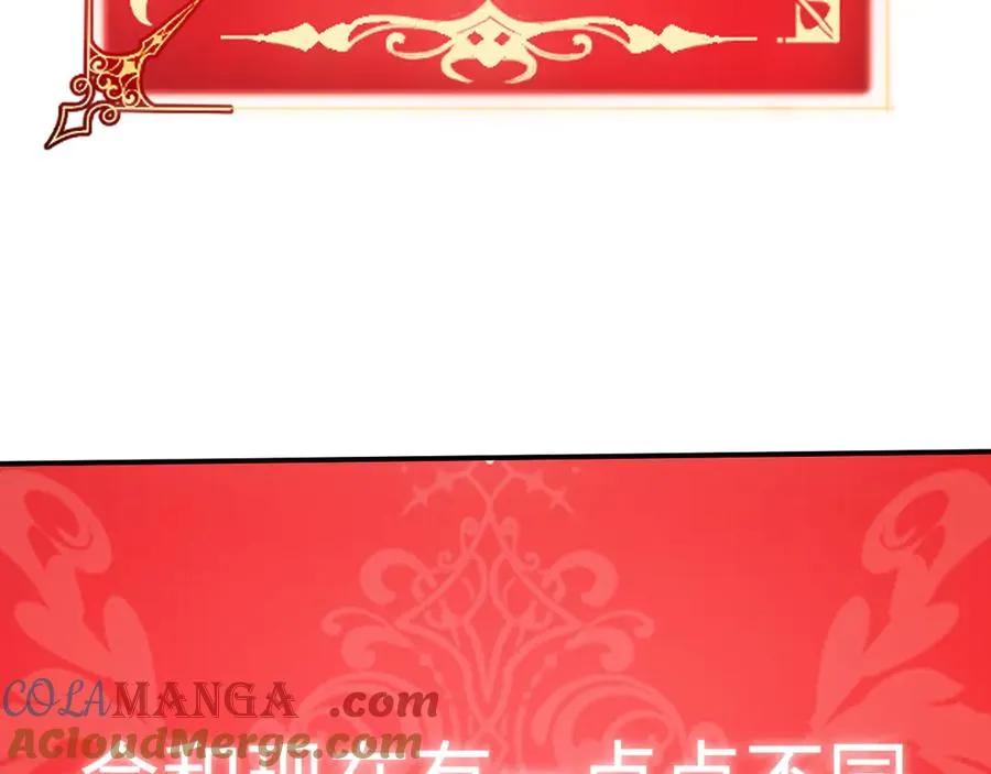 第3话：错误的开始 第133页