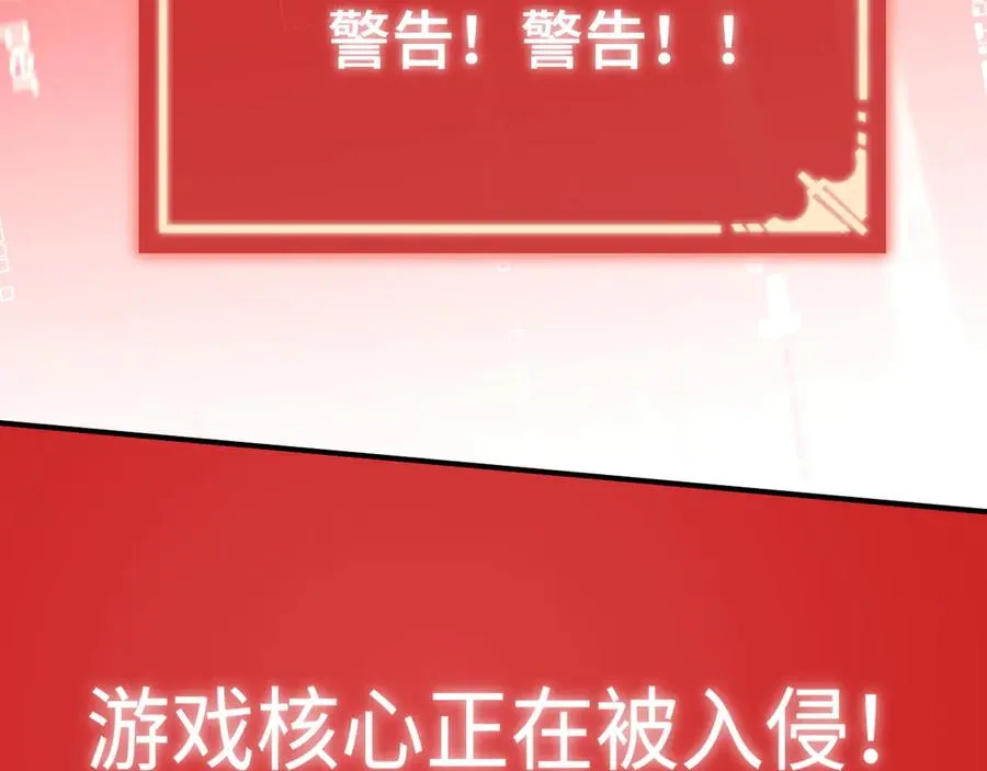 第3话：错误的开始 第143页