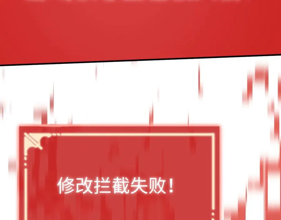 第3话：错误的开始 第144页
