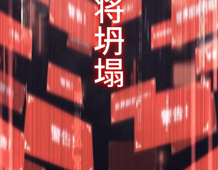 第3话：错误的开始 第147页