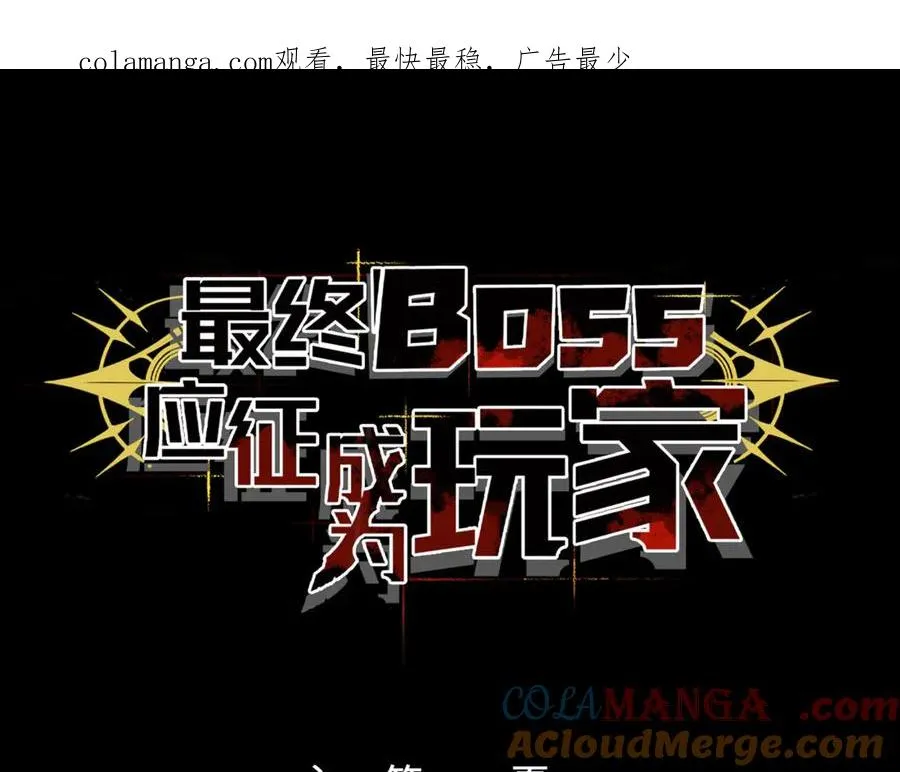 第4话：新世界！ 第1页