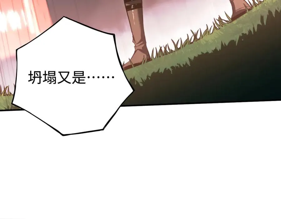第4话：新世界！ 第7页