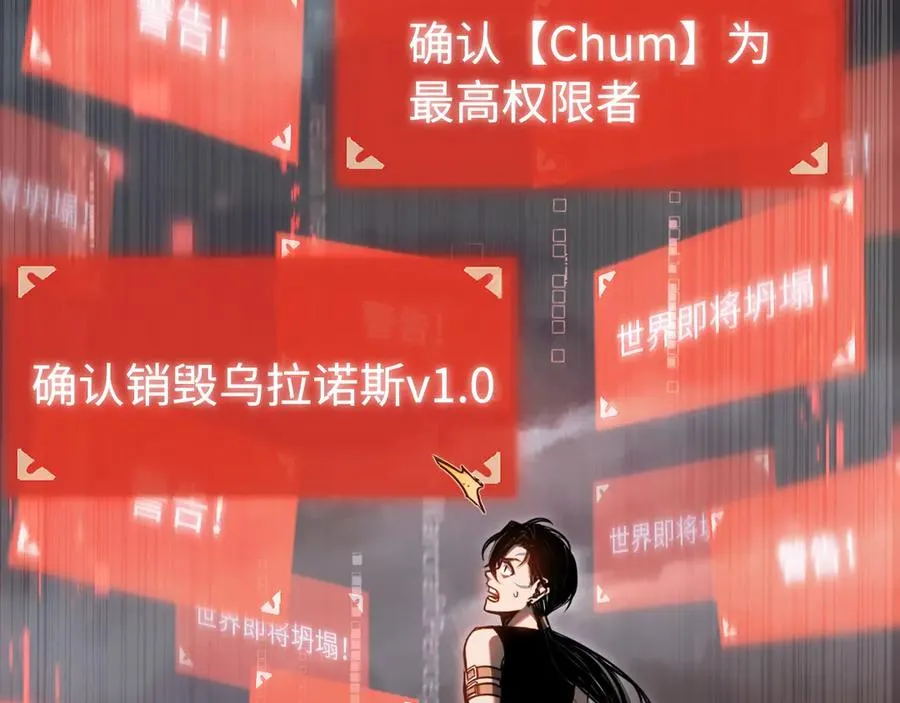 第4话：新世界！ 第23页