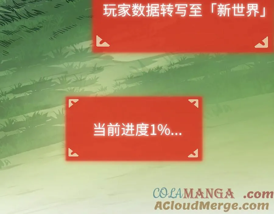 第4话：新世界！ 第25页