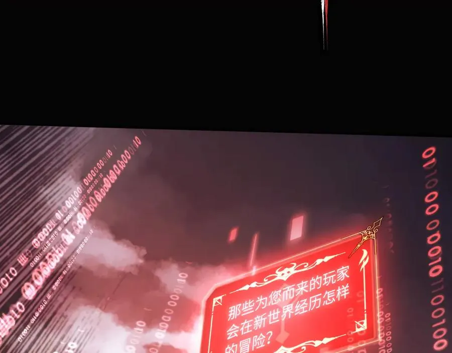第4话：新世界！ 第43页
